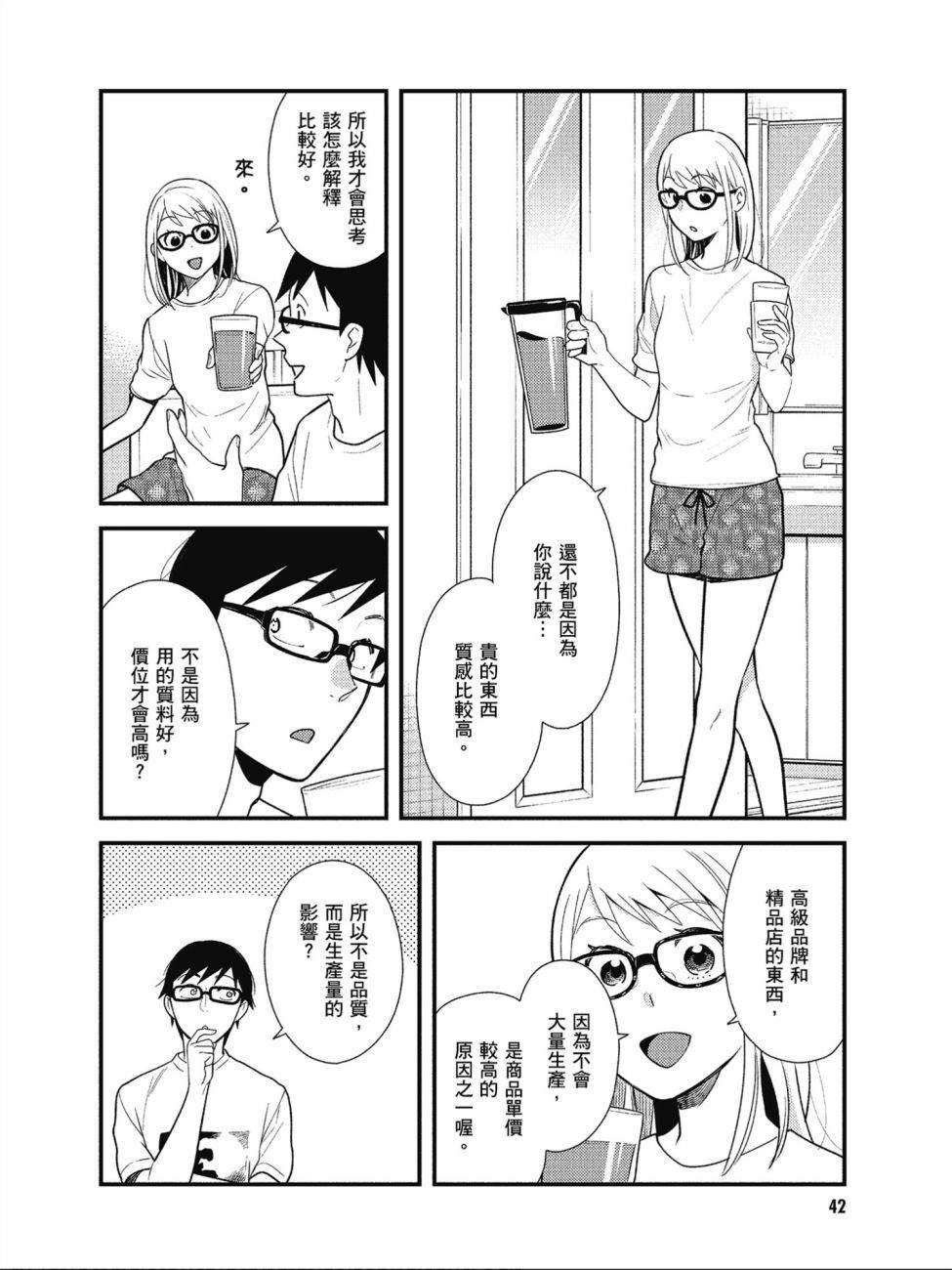 第43话
