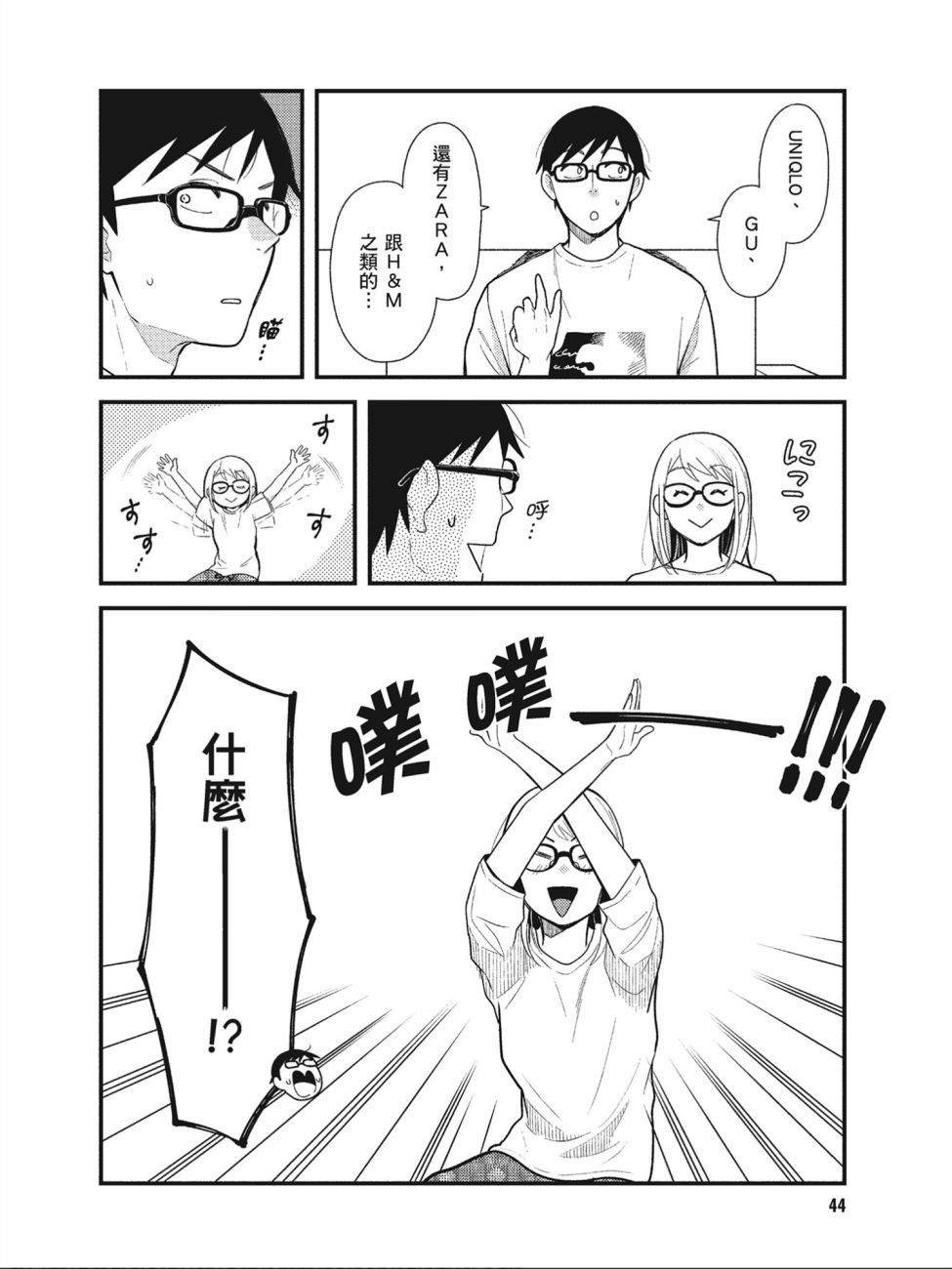 第43话