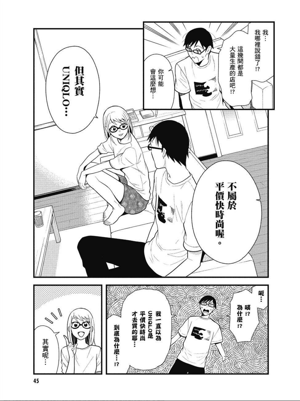 第43话