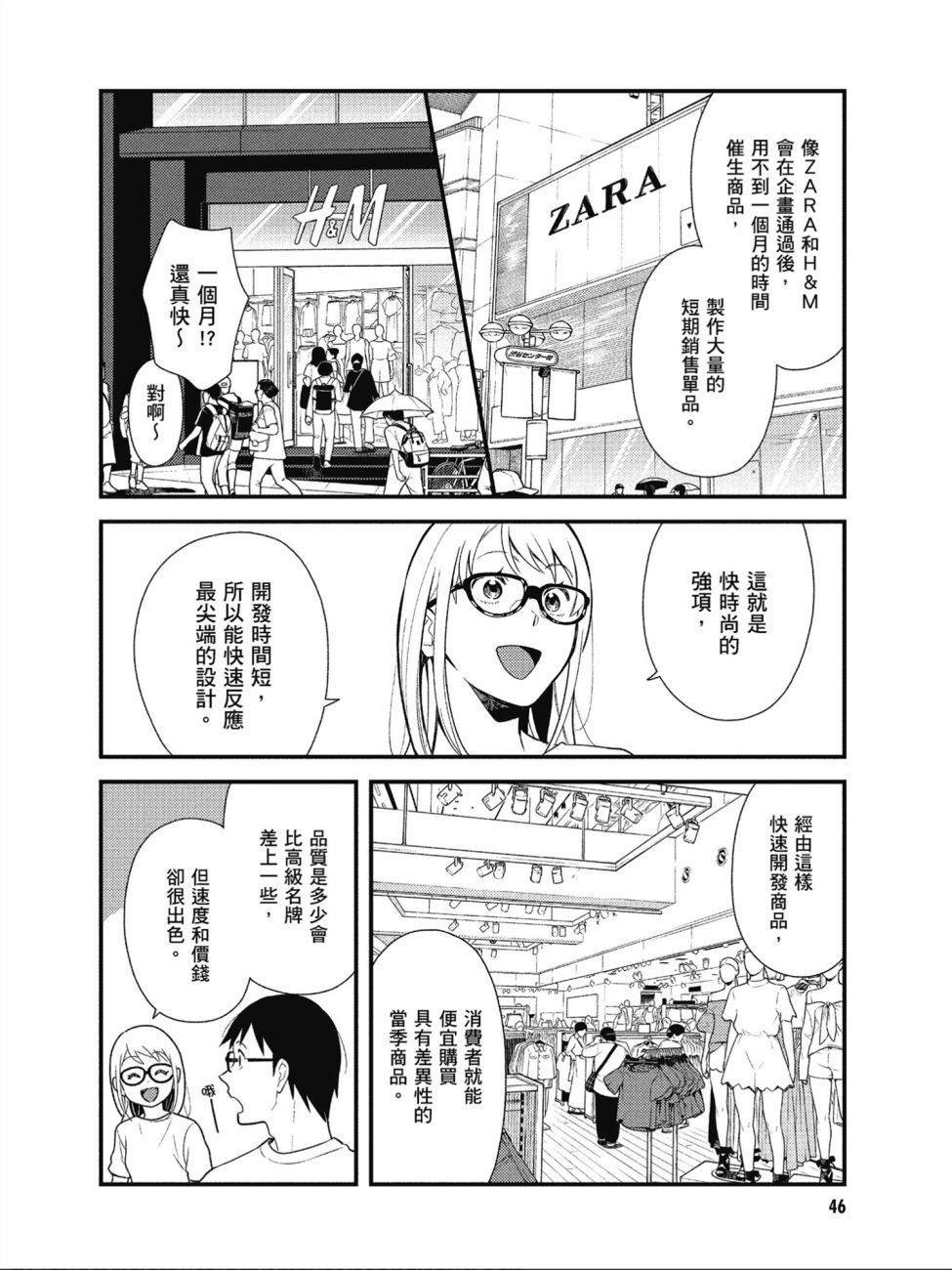 第43话