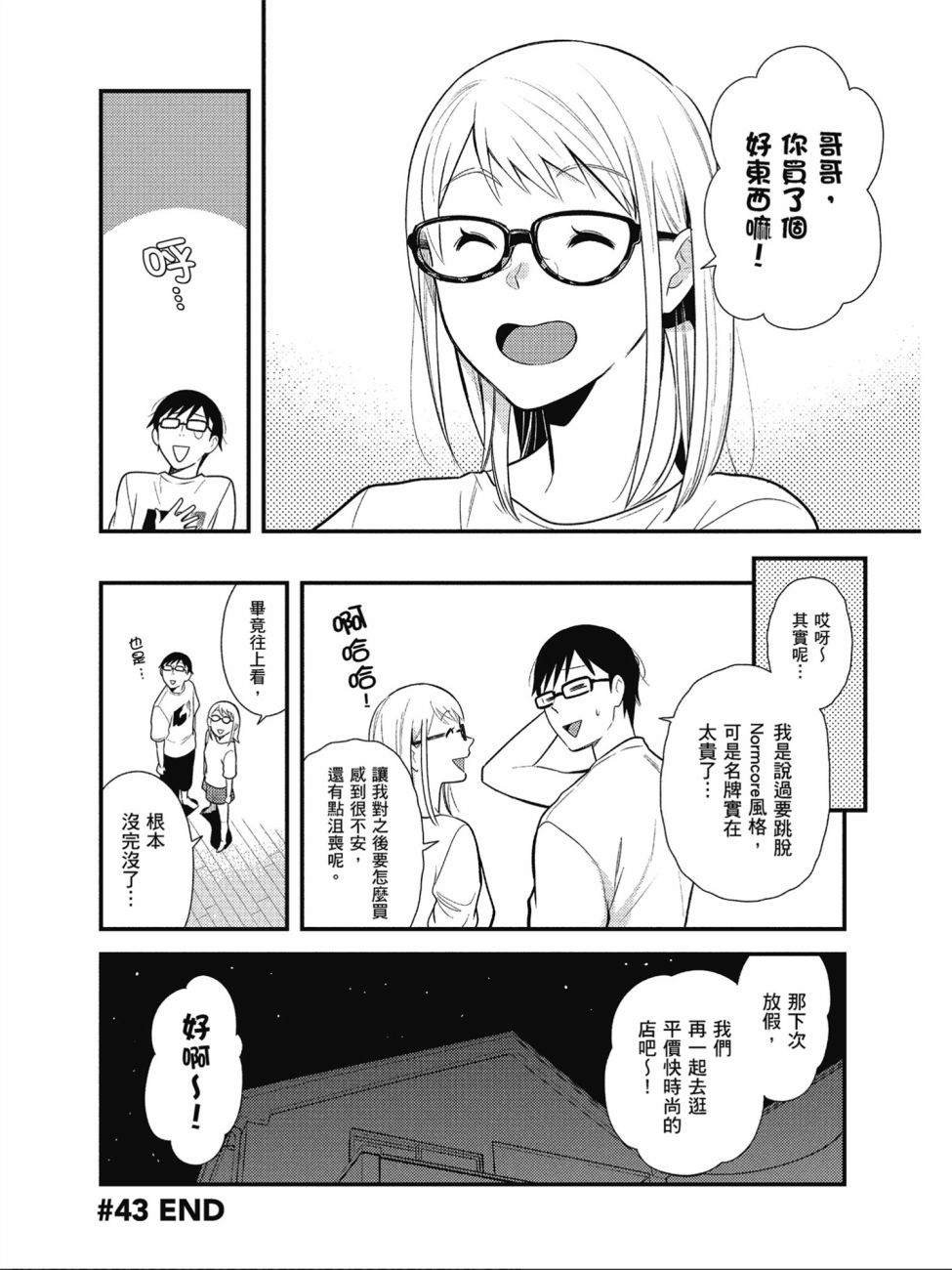 第43话