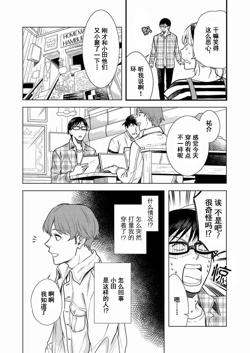 第3话