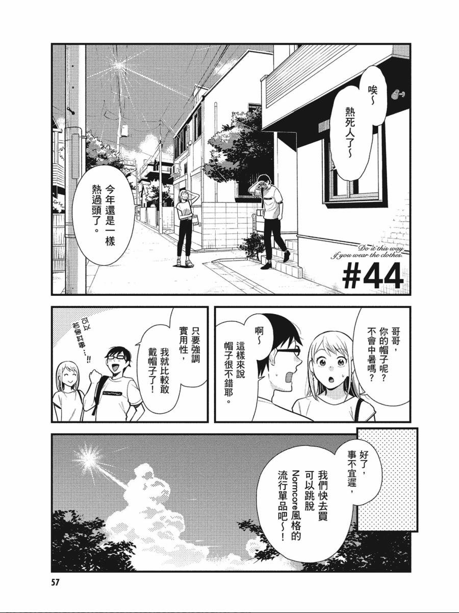 第44话