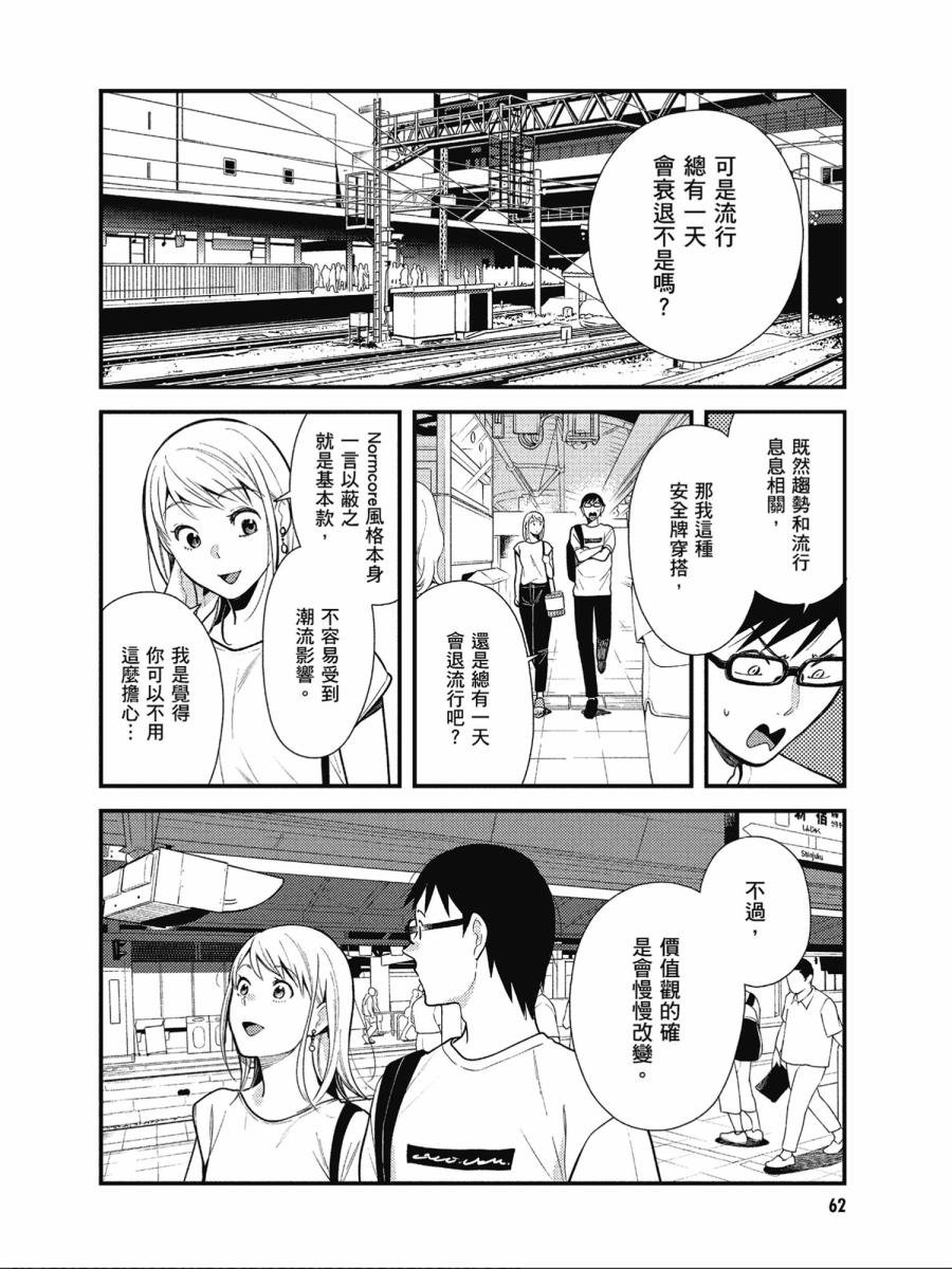 第44话