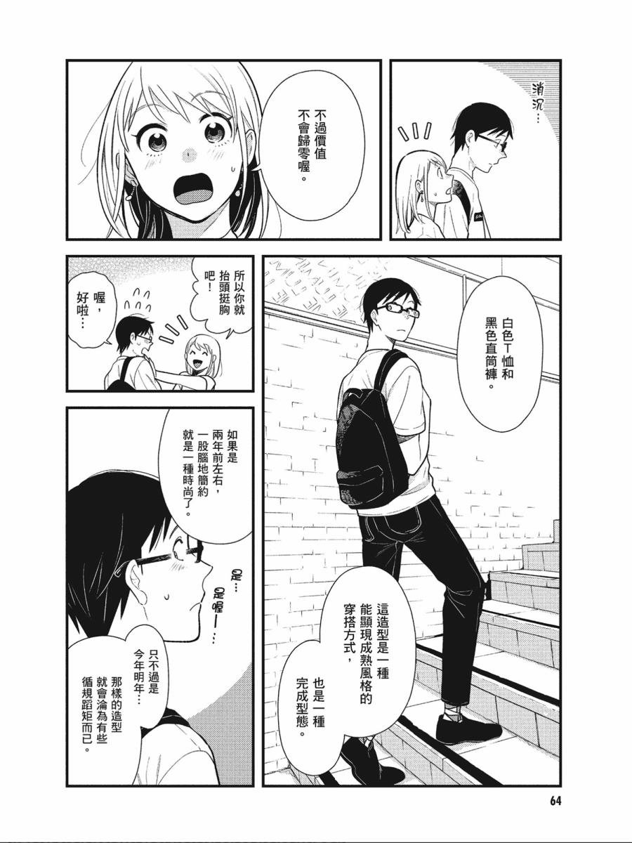 第44话