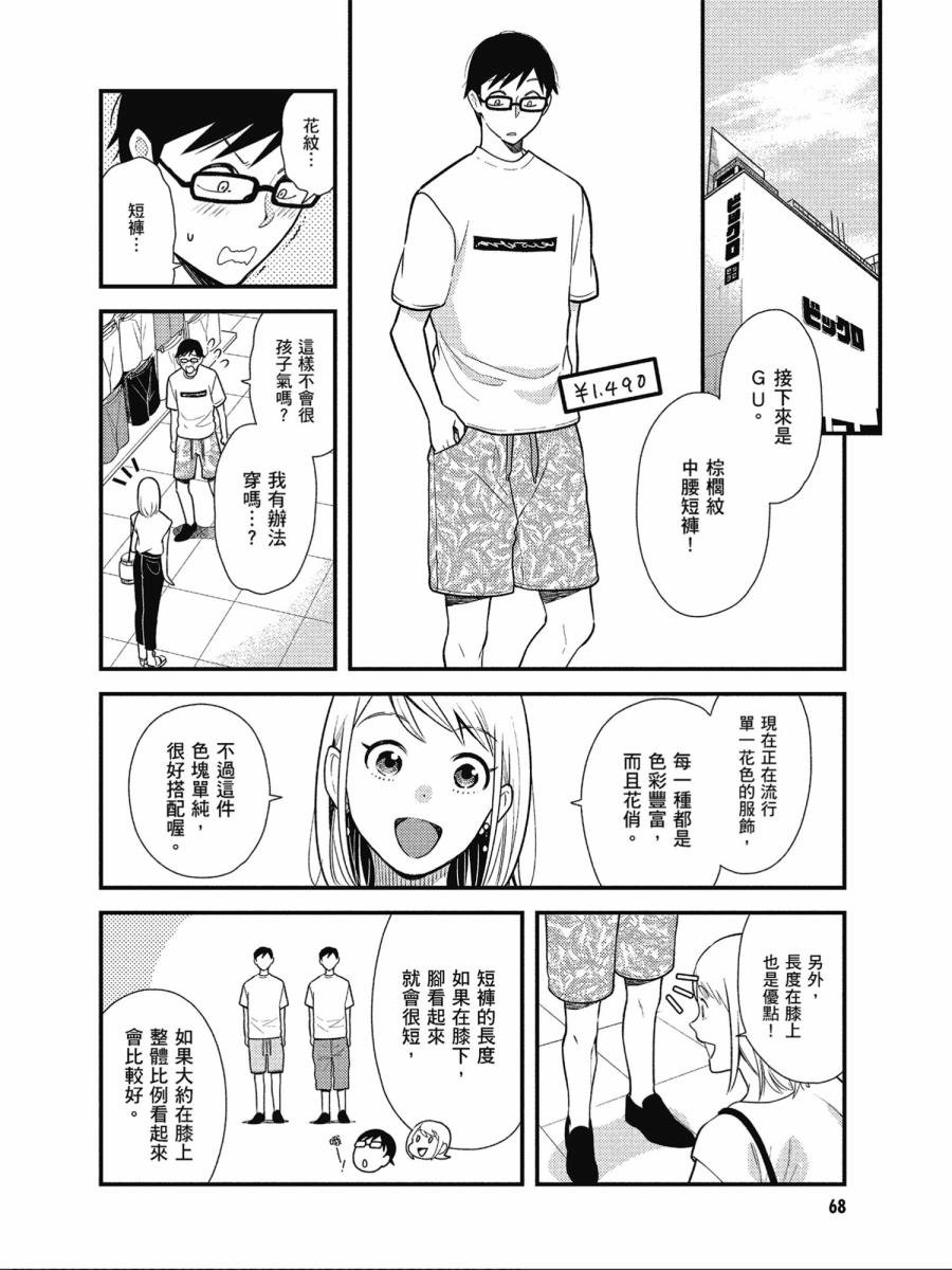 第44话