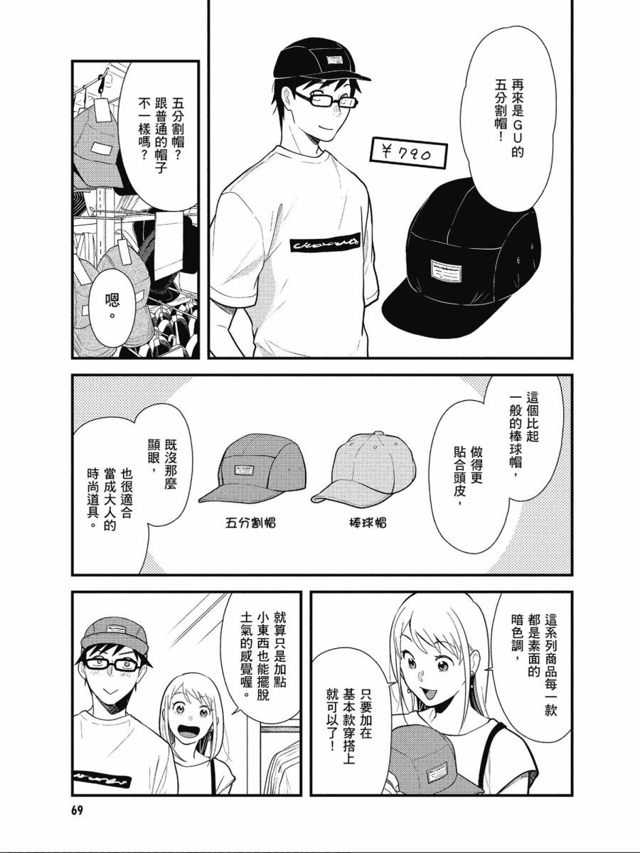 第44话