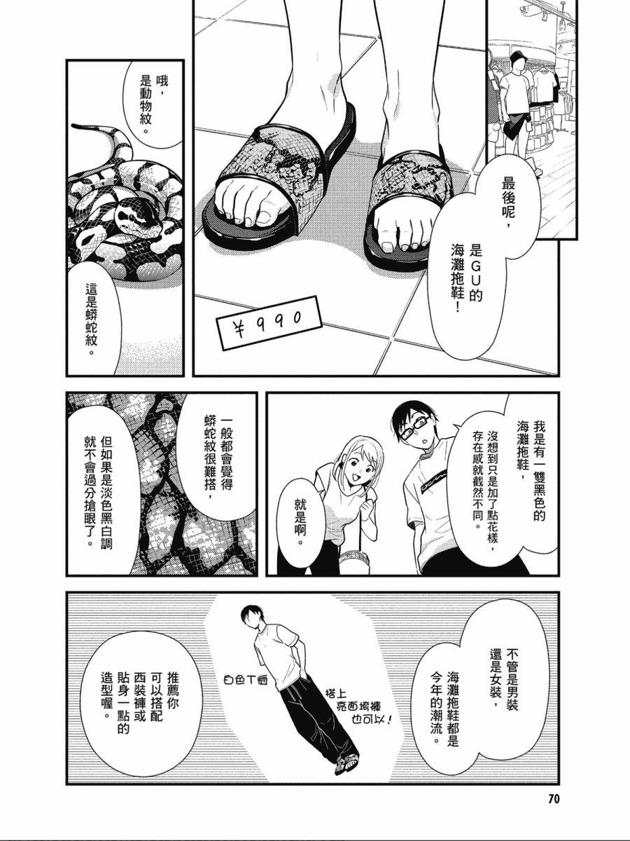 第44话