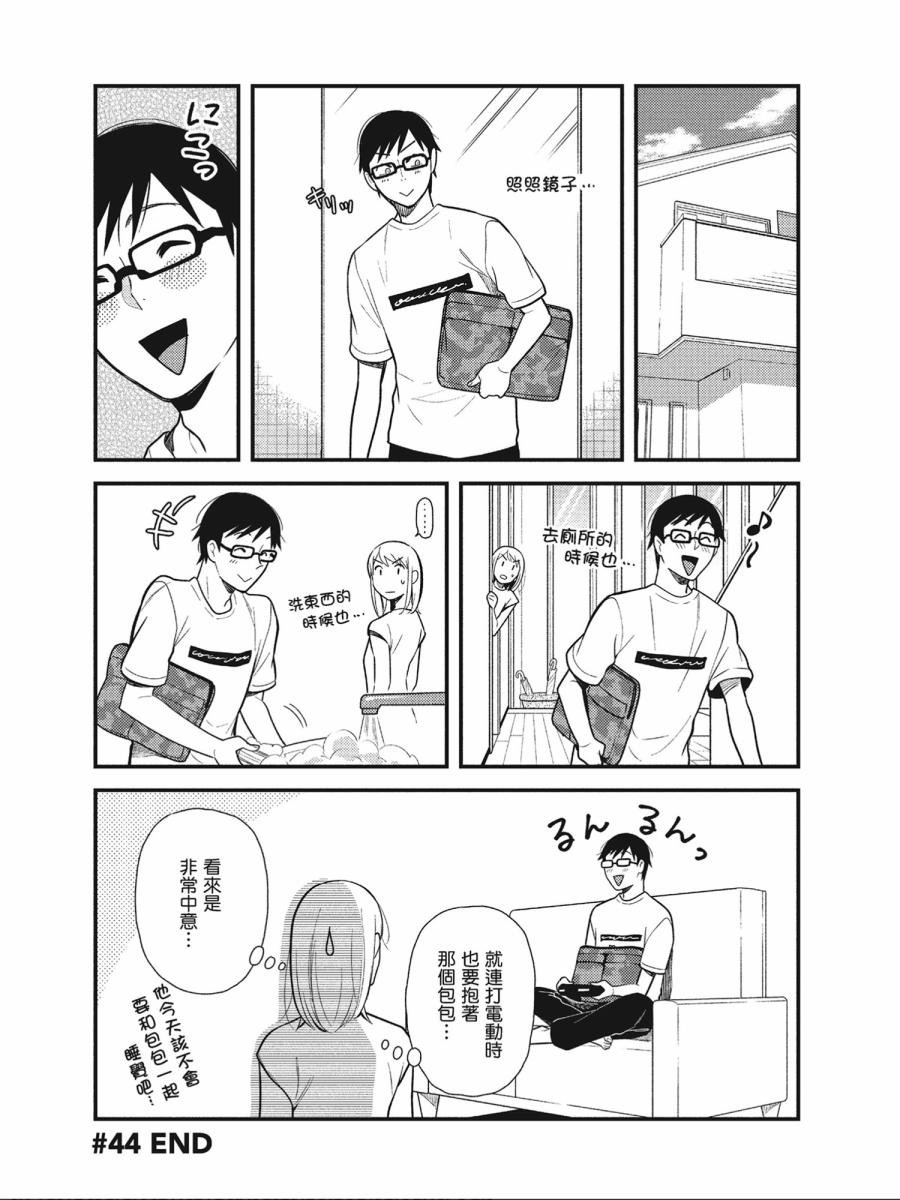 第44话