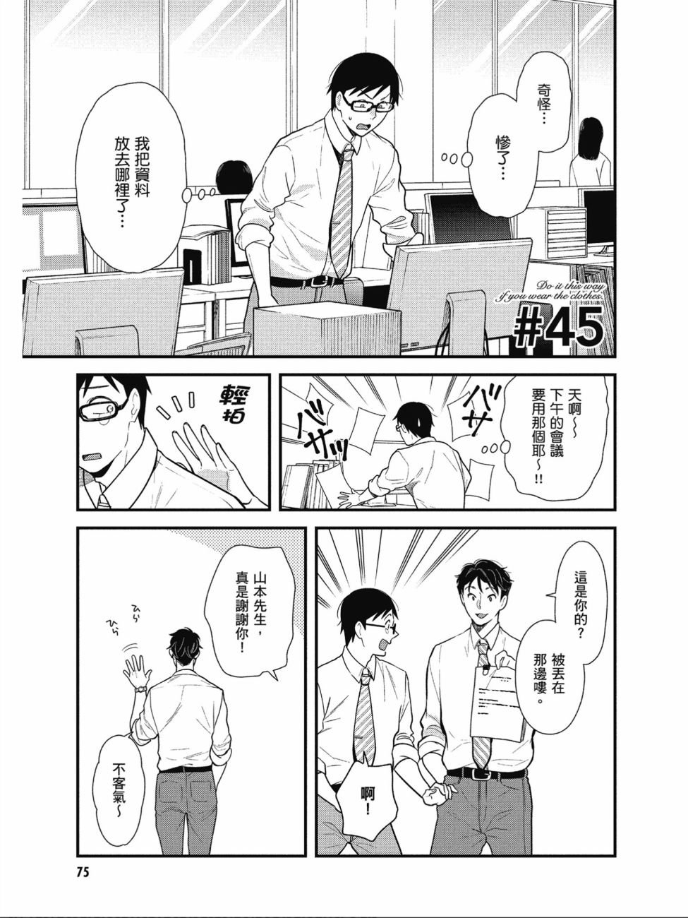 第45话