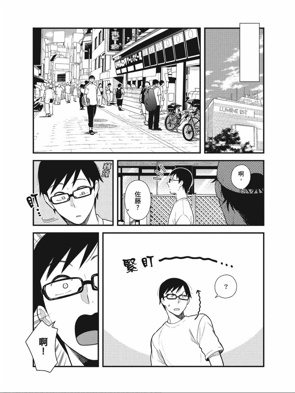 第45话