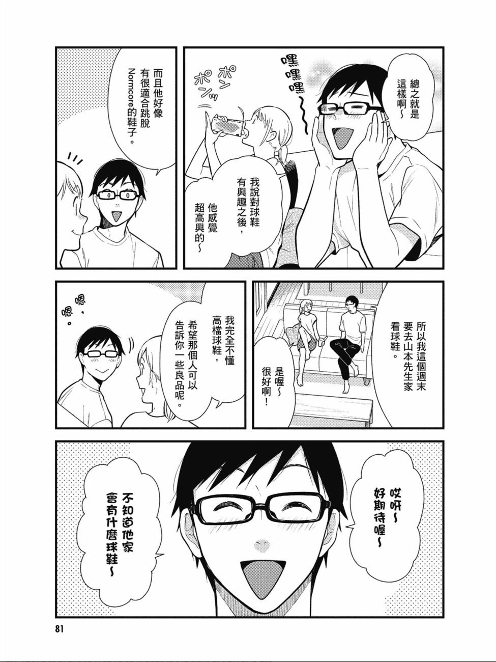 第45话
