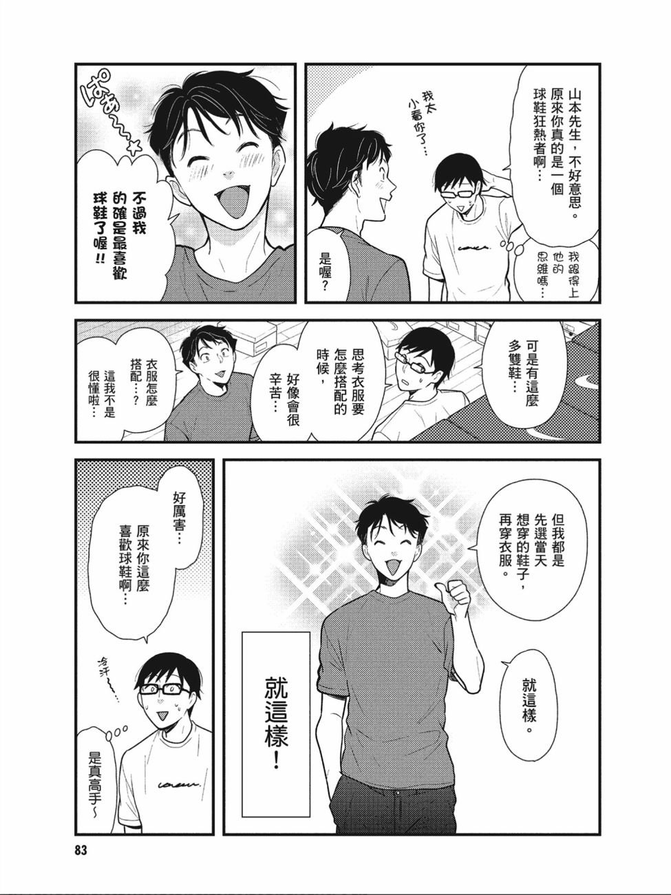 第45话