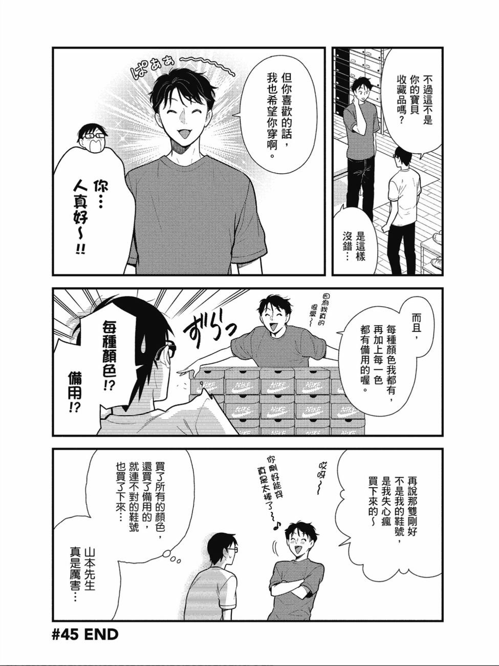 第45话