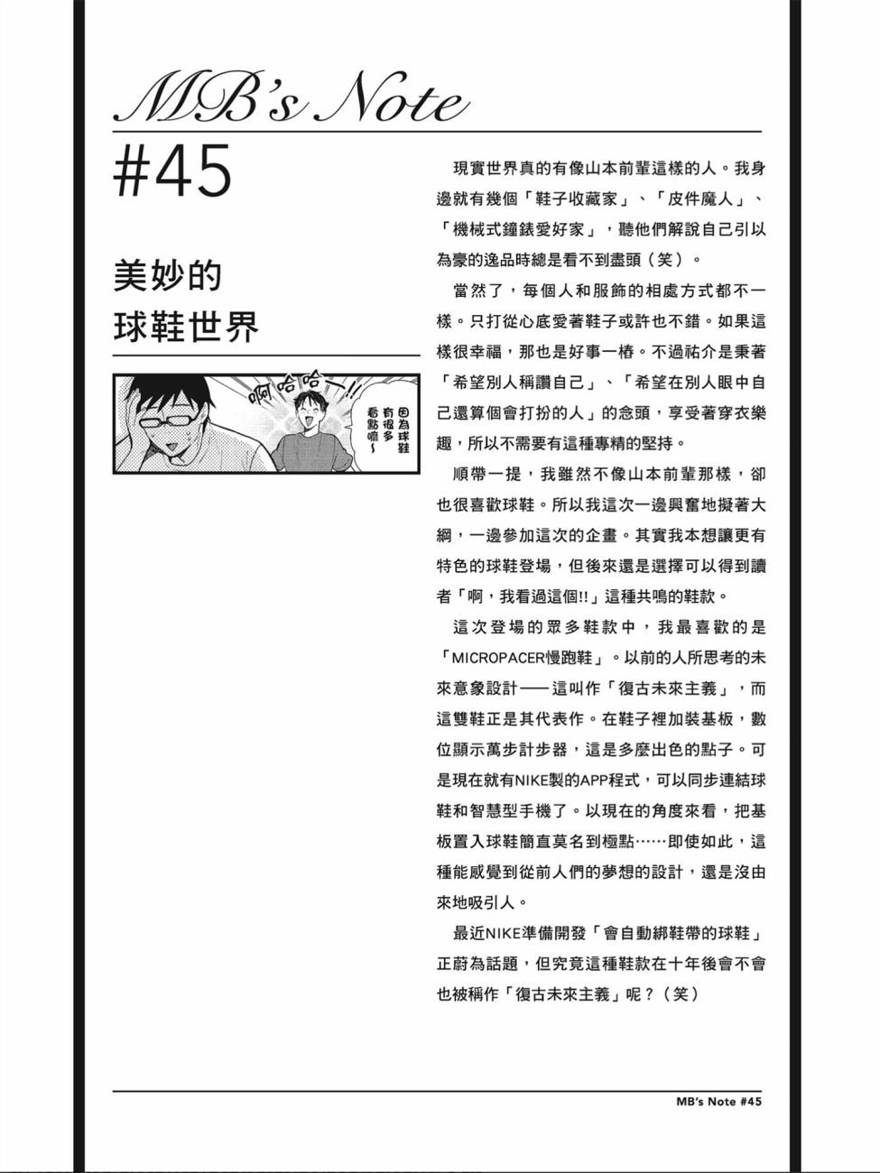 第45话