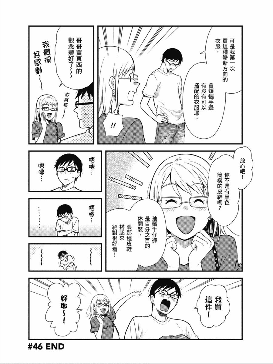 第46话
