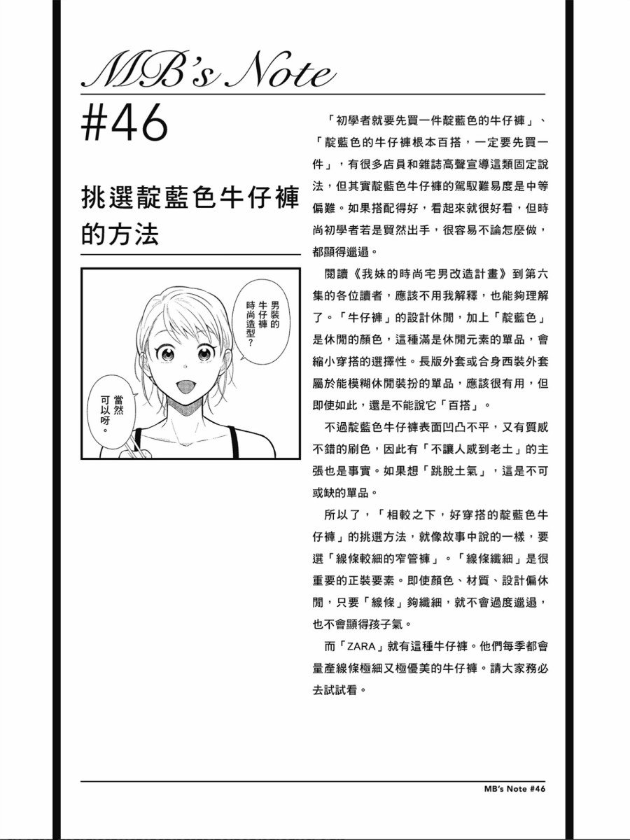 第46话