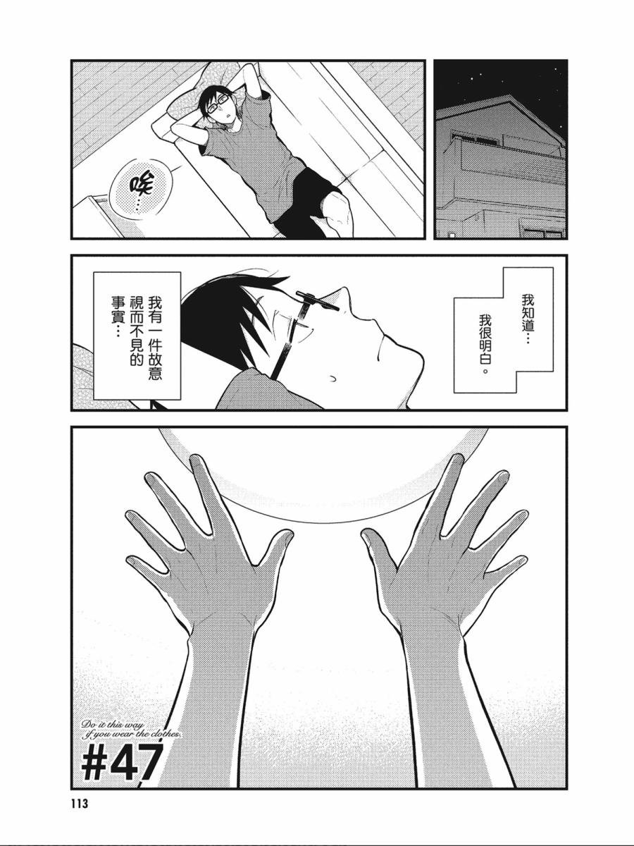 第47话
