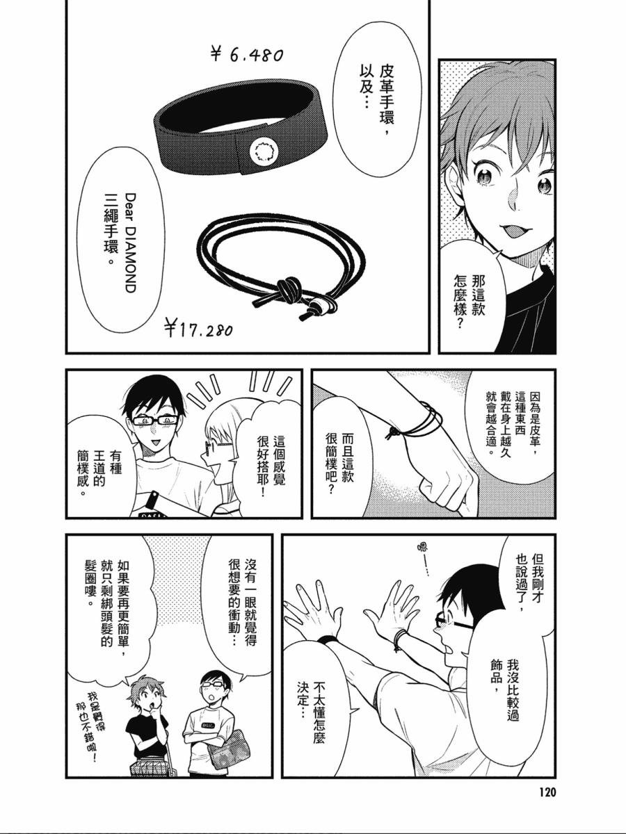 第47话