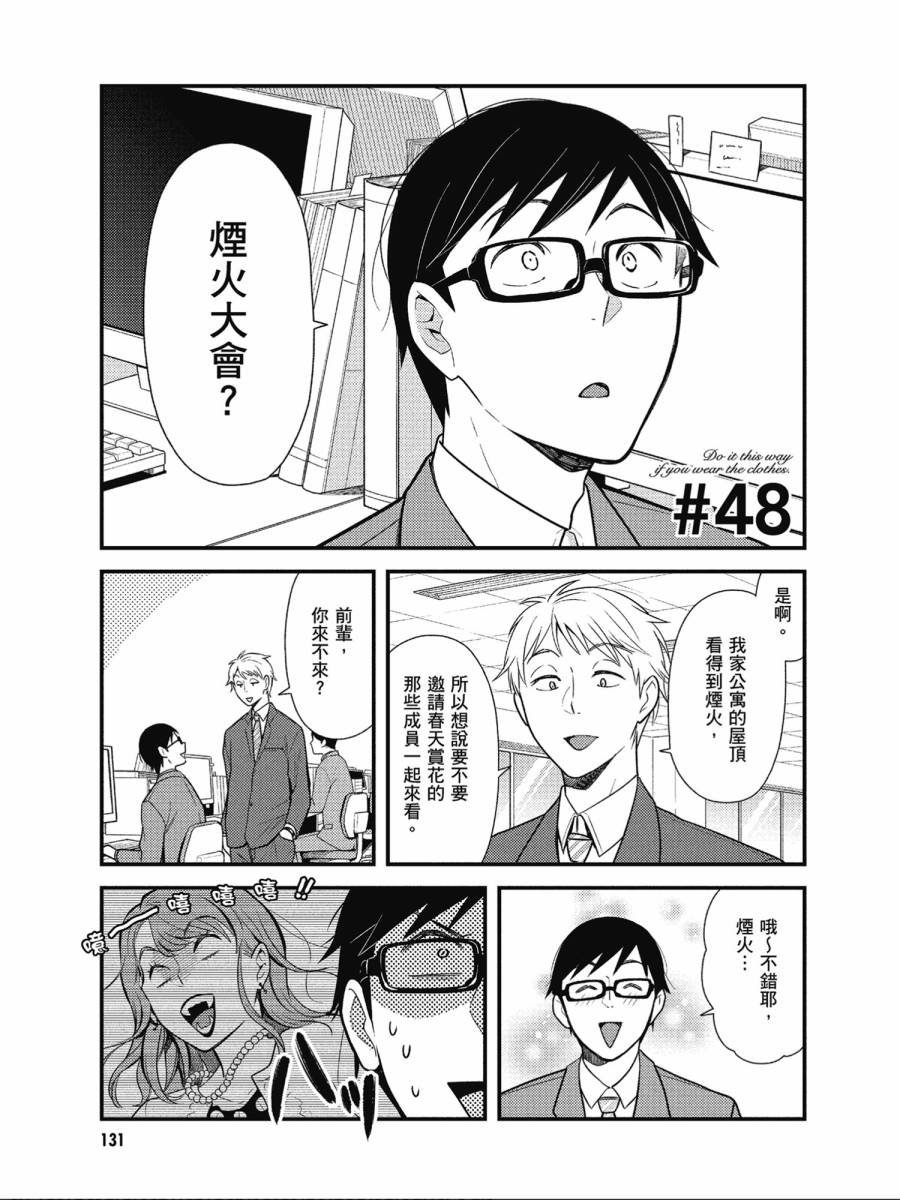 第48话