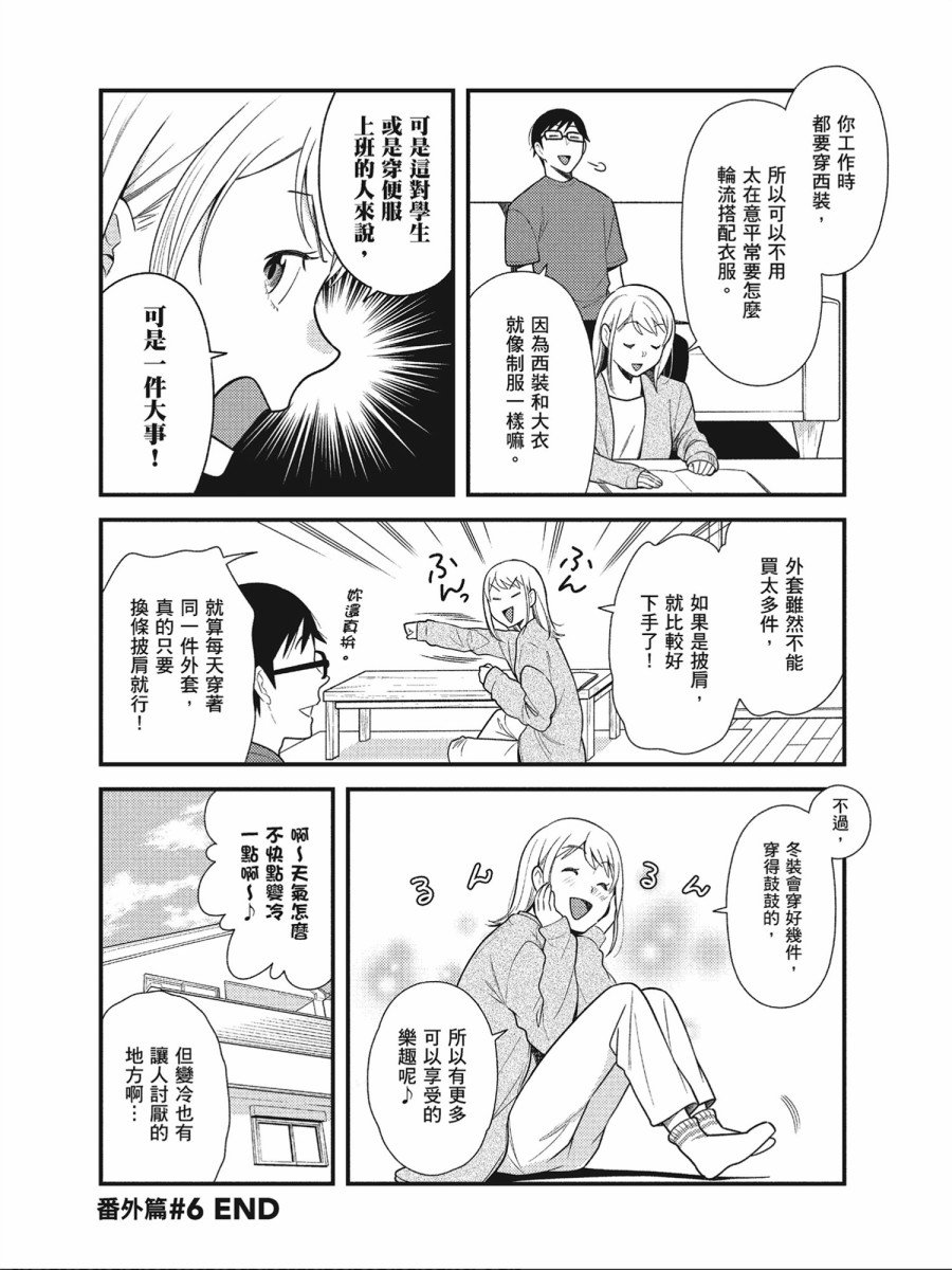 番外篇06