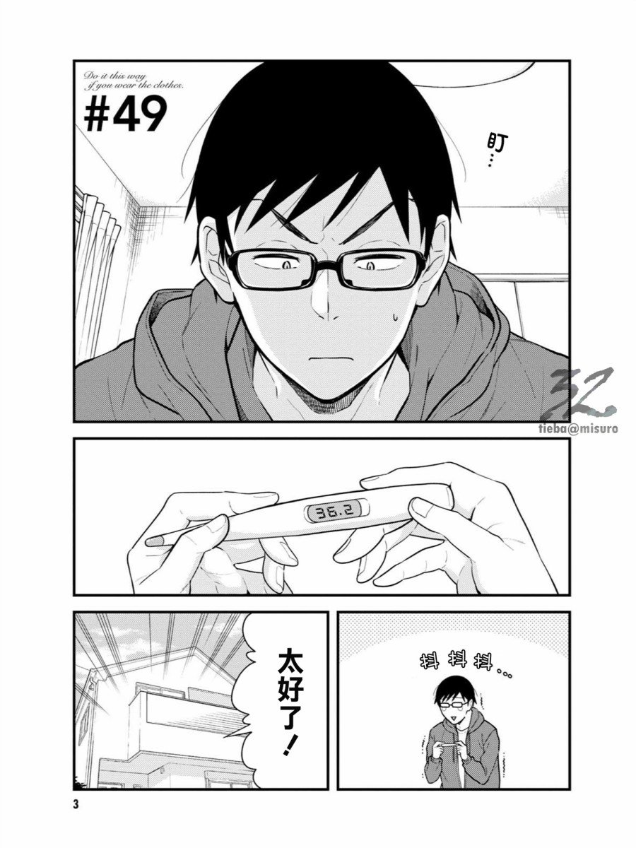 第49话