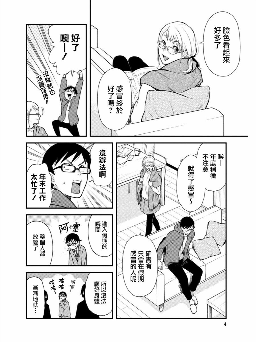 第49话