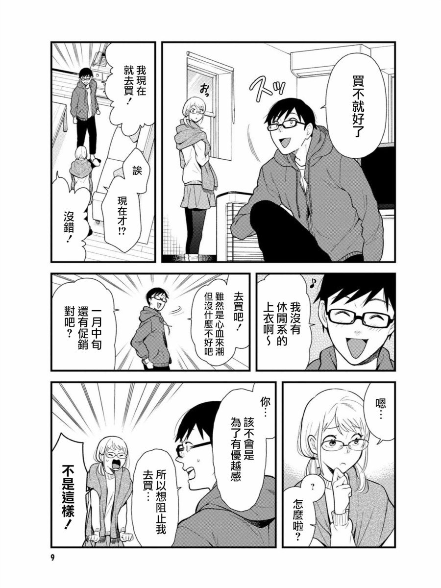 第49话