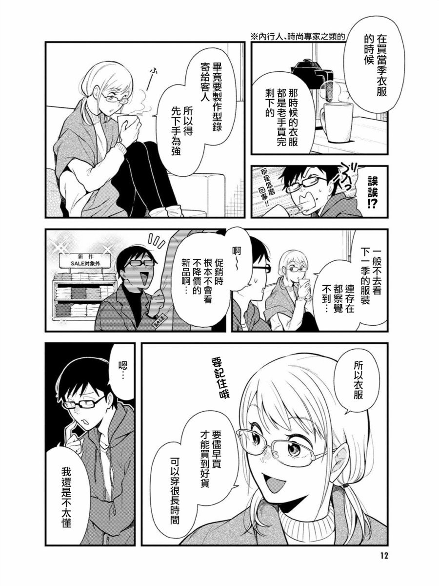 第49话