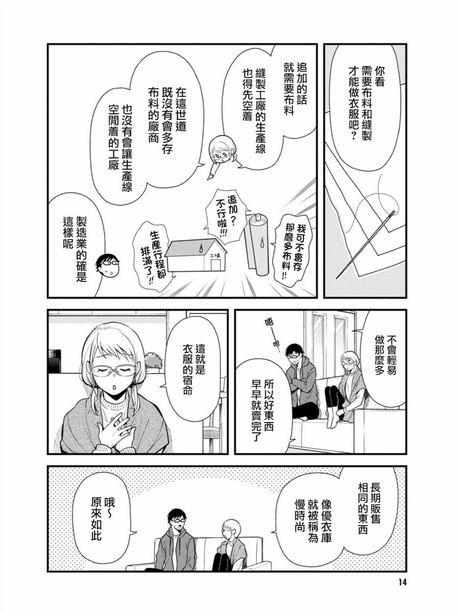 第49话