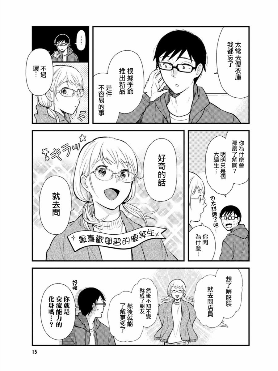 第49话