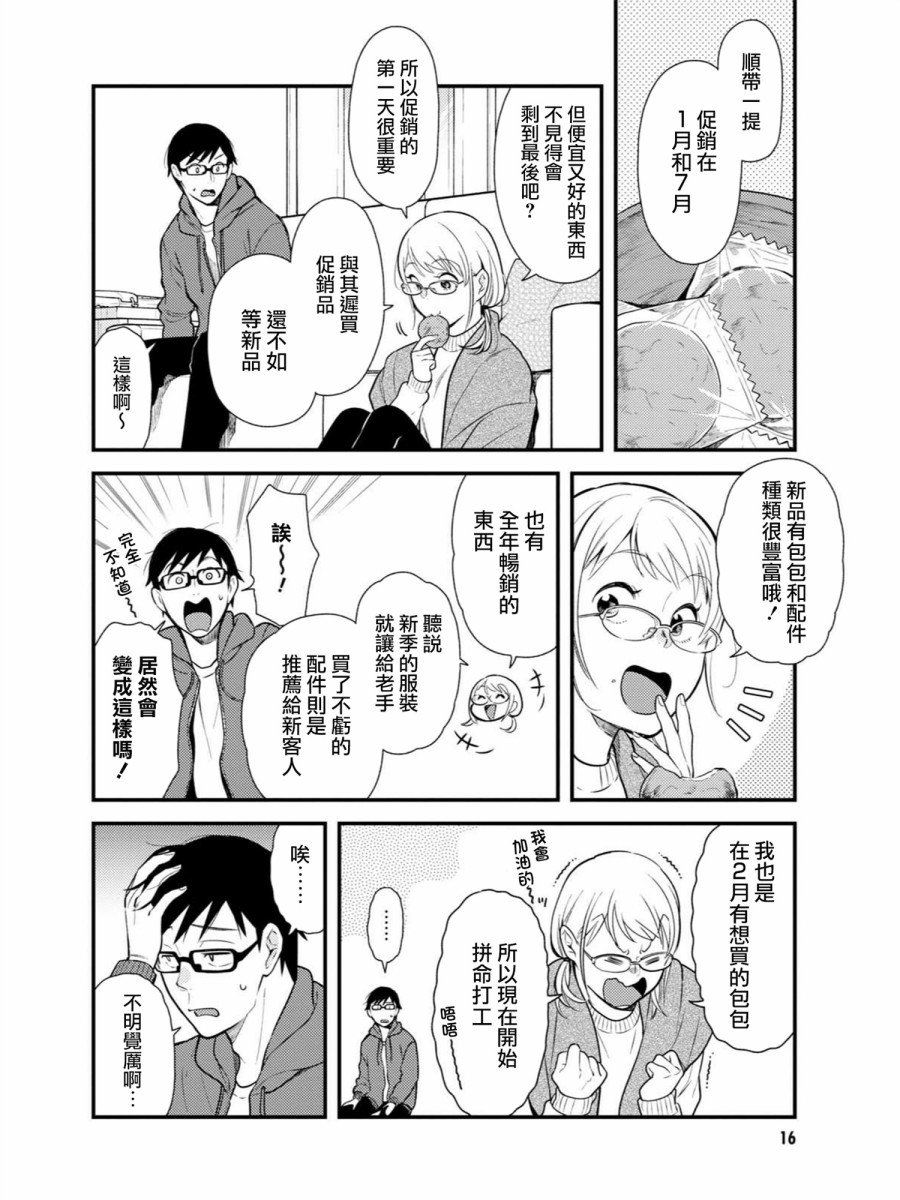 第49话