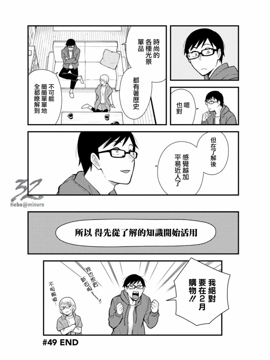 第49话