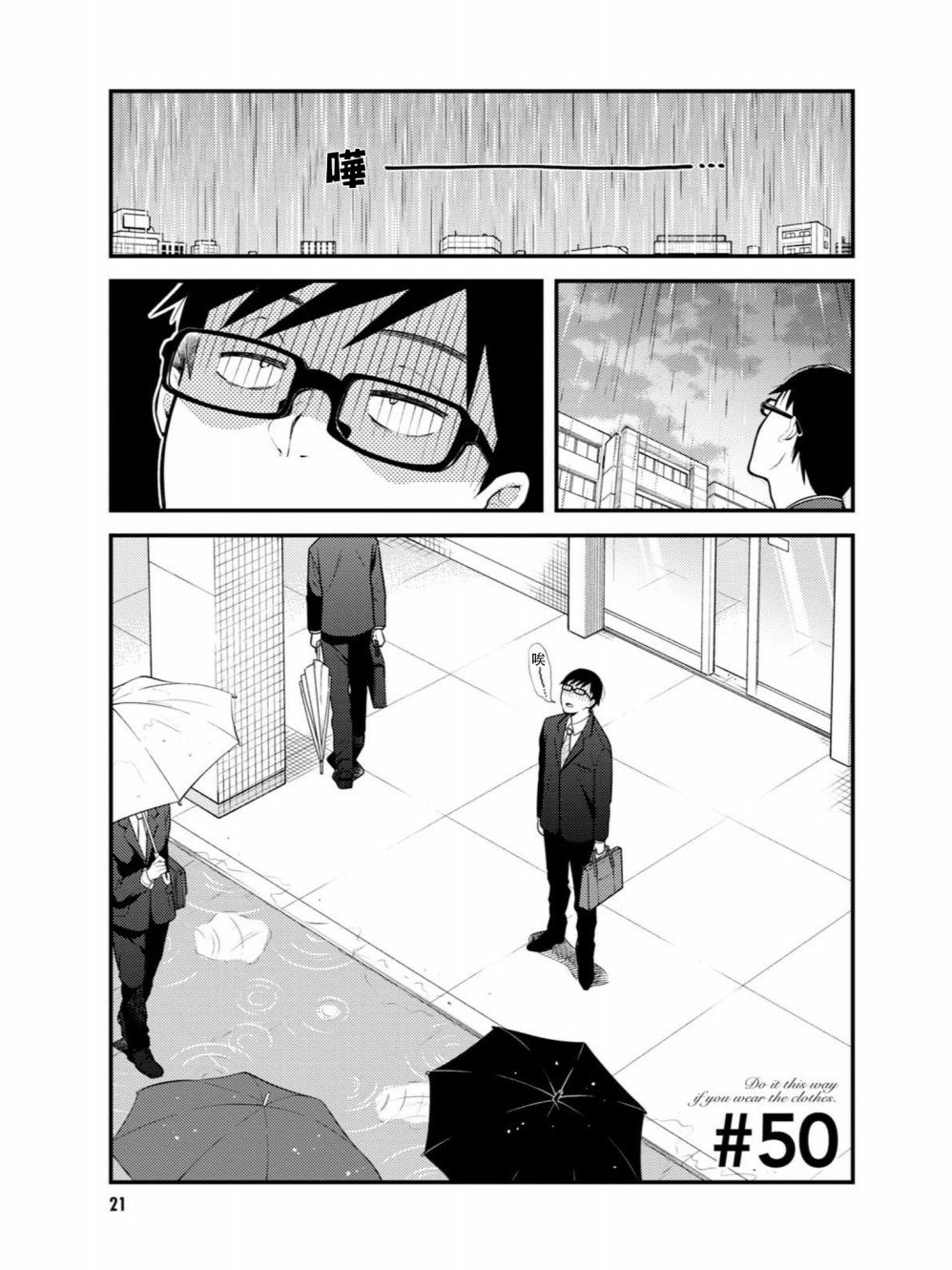 第50话