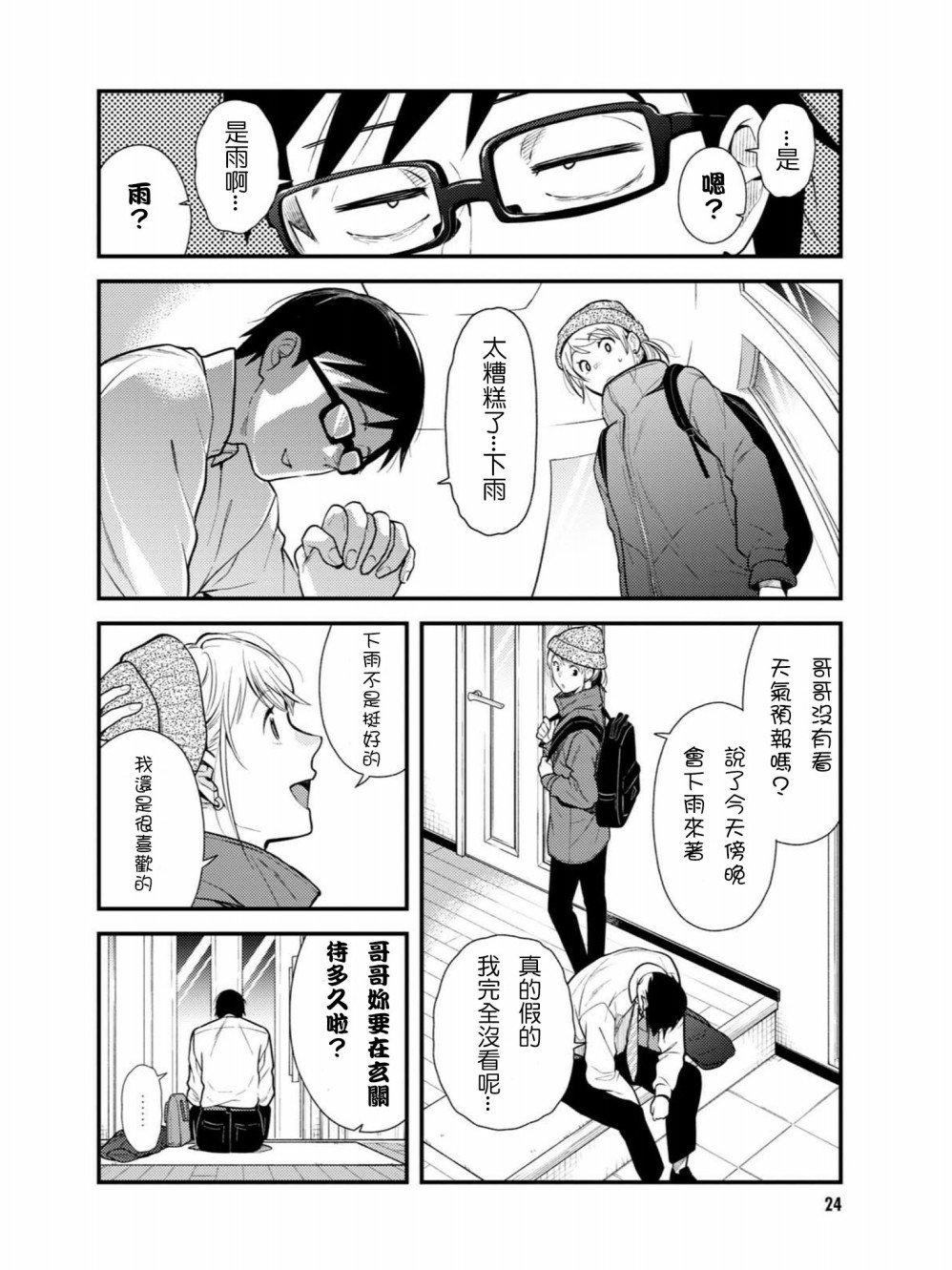 第50话