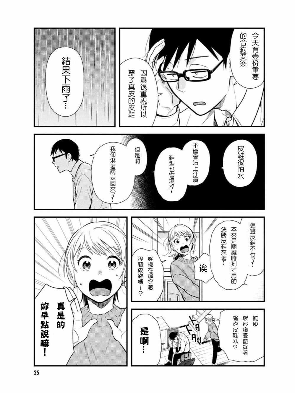 第50话