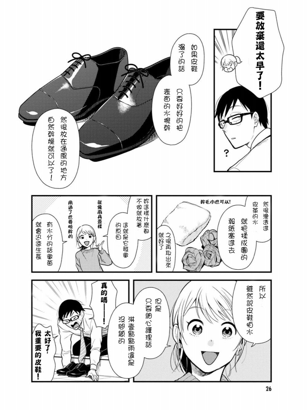 第50话