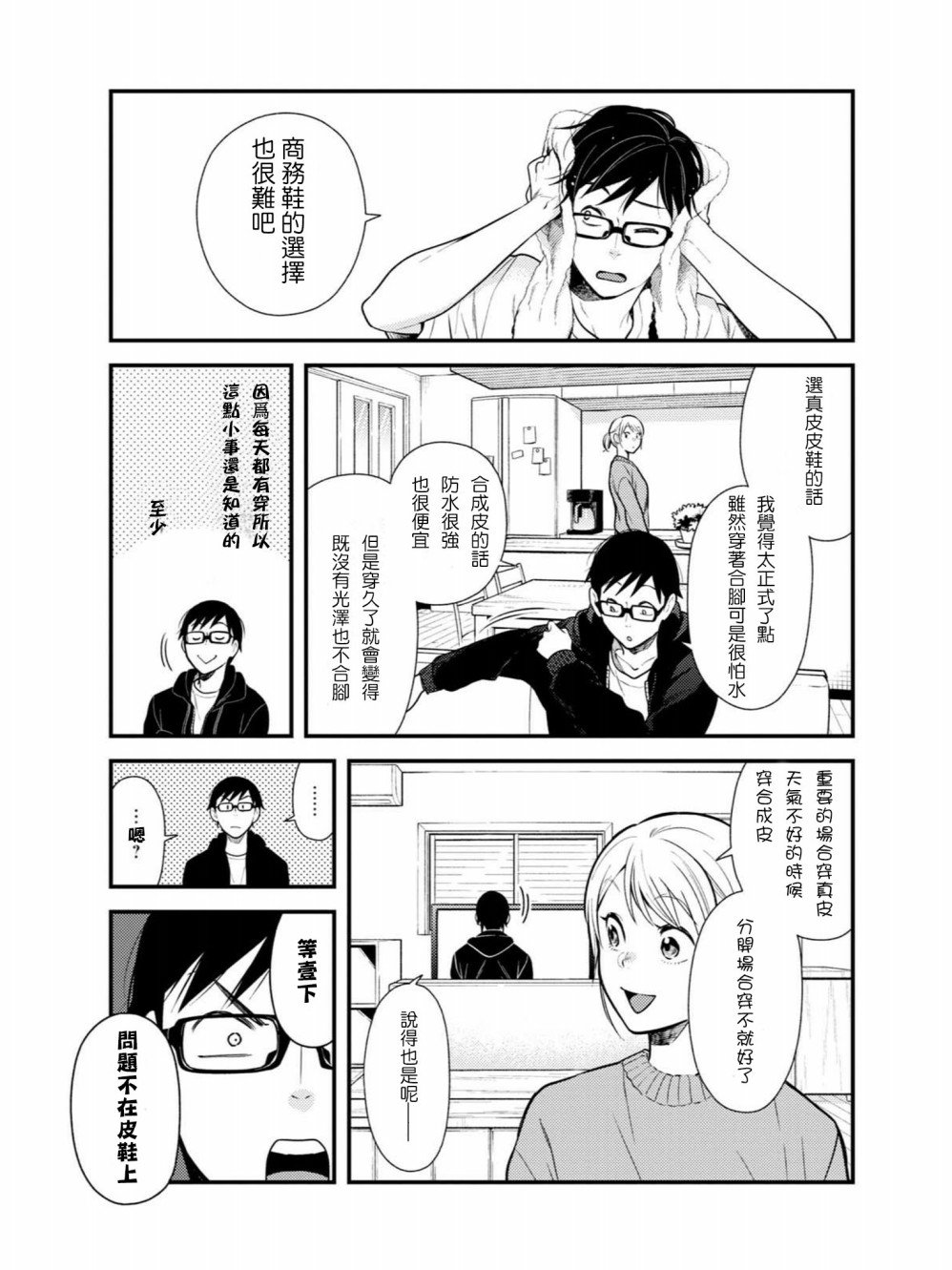 第50话