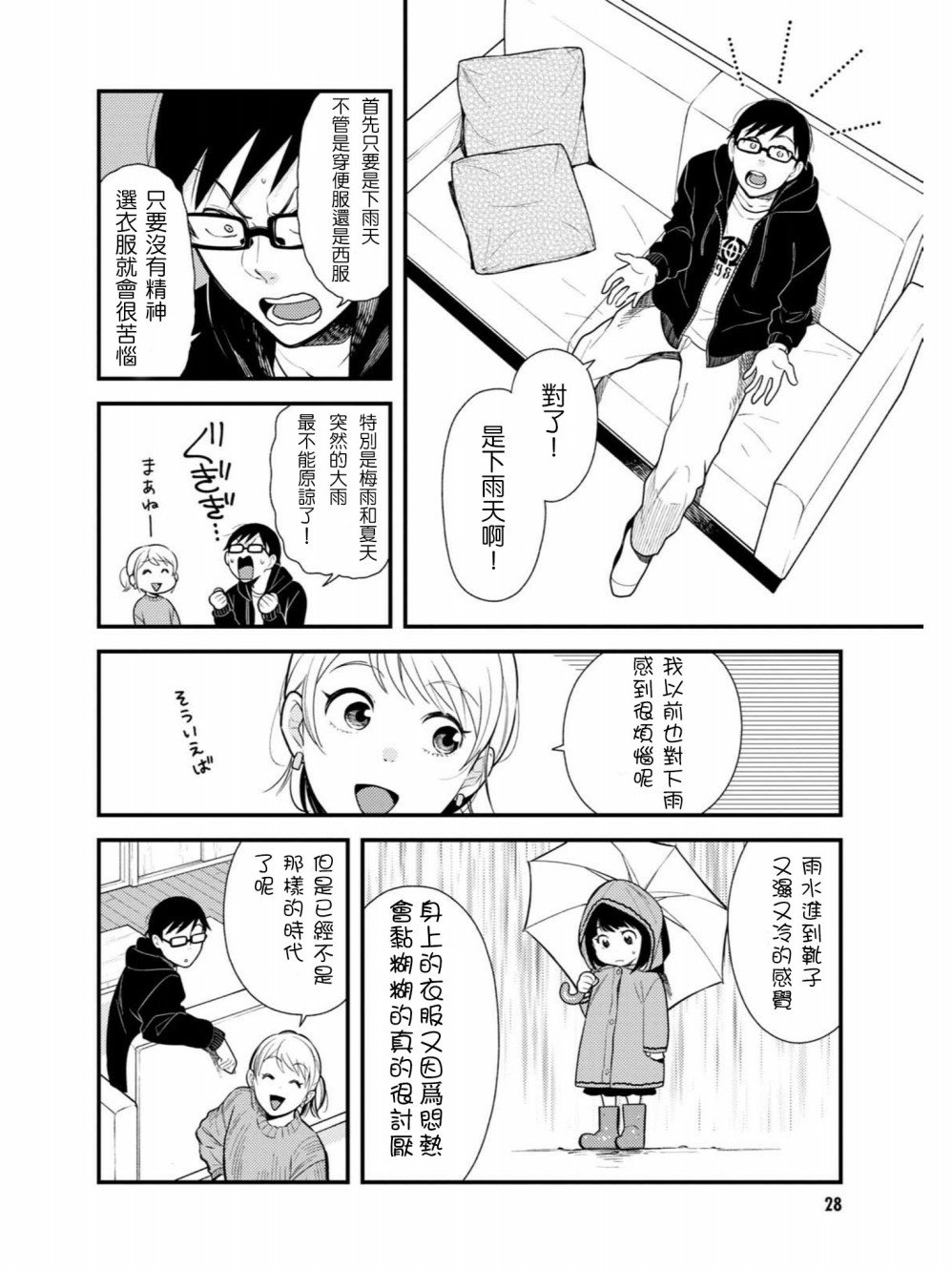 第50话