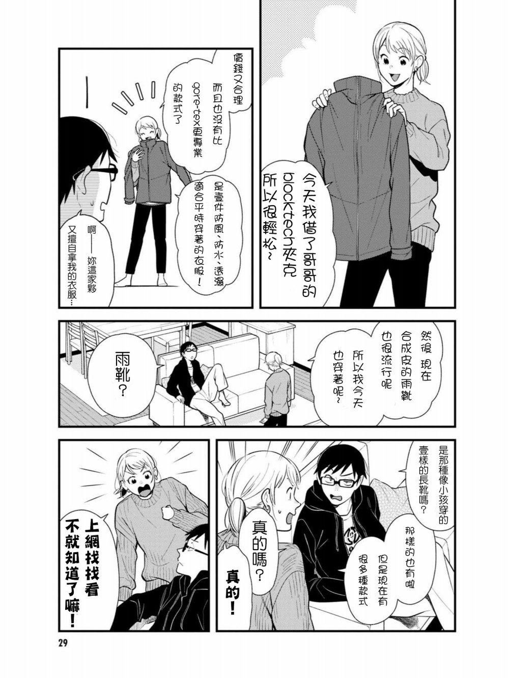 第50话