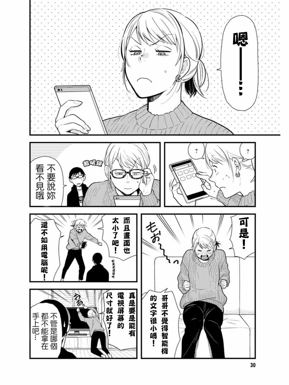 第50话