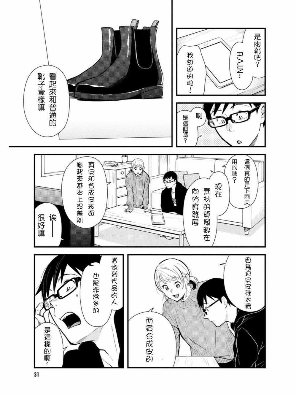 第50话