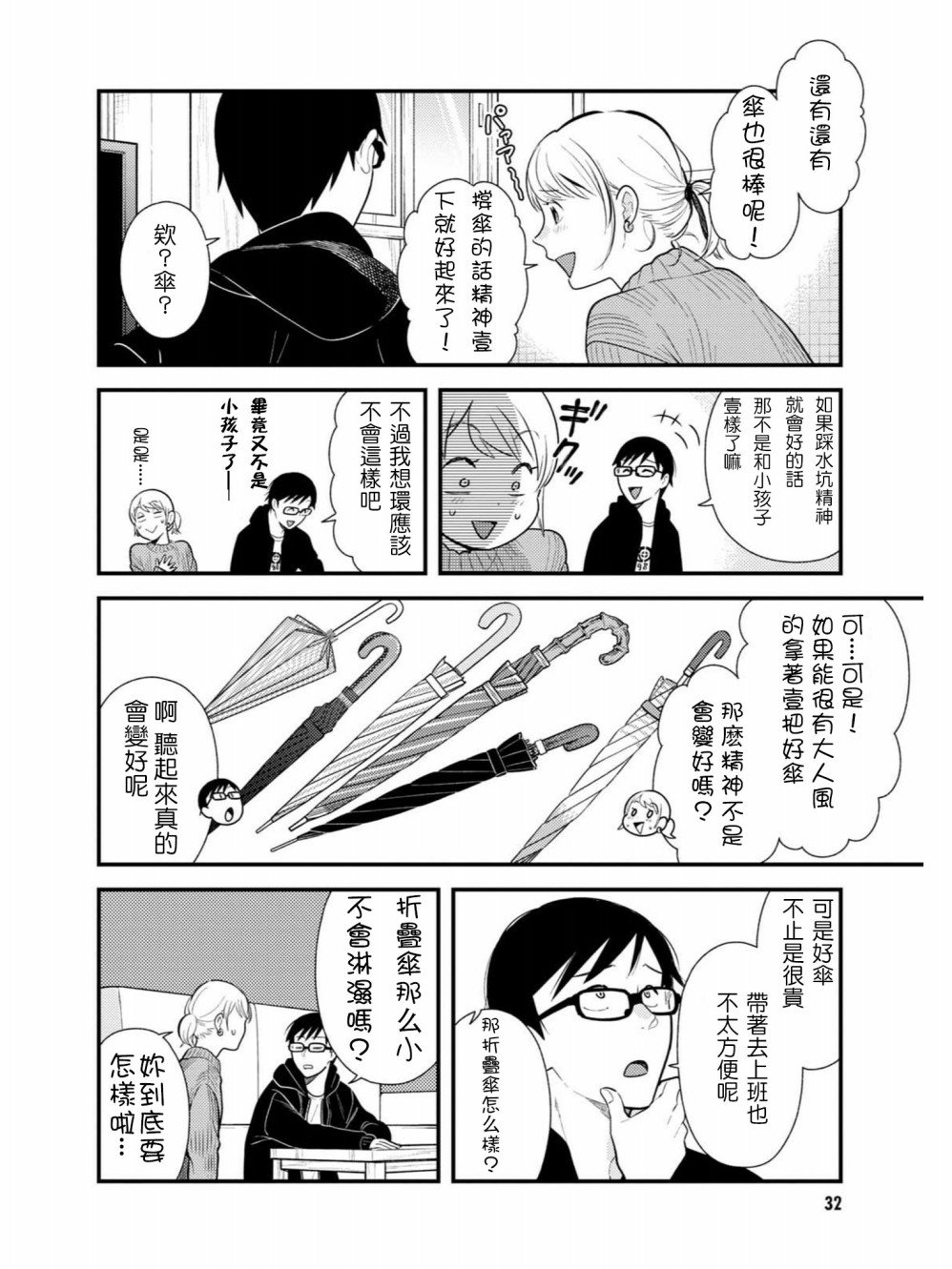 第50话