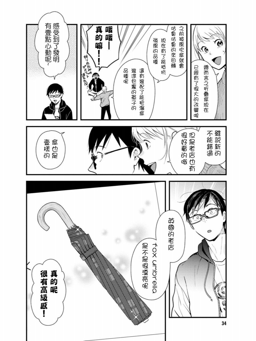 第50话
