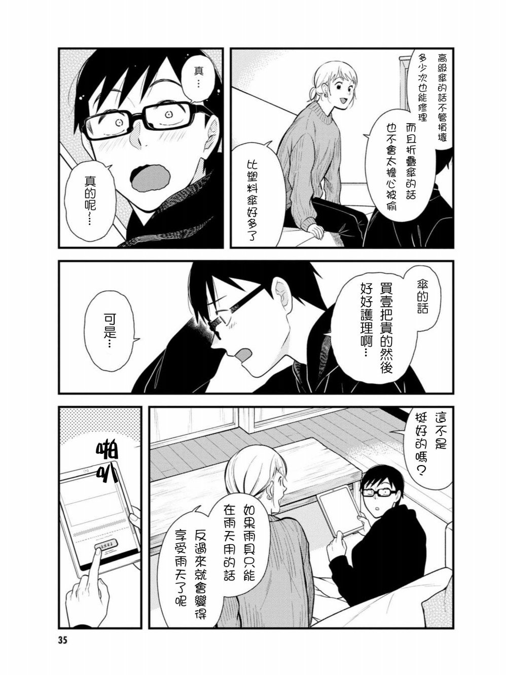 第50话
