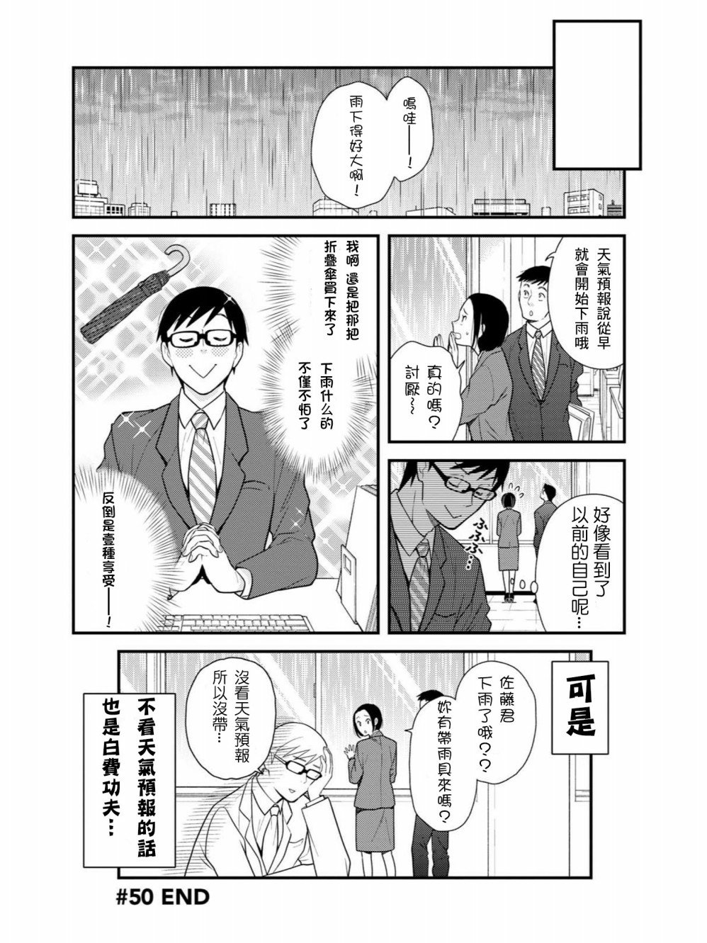 第50话