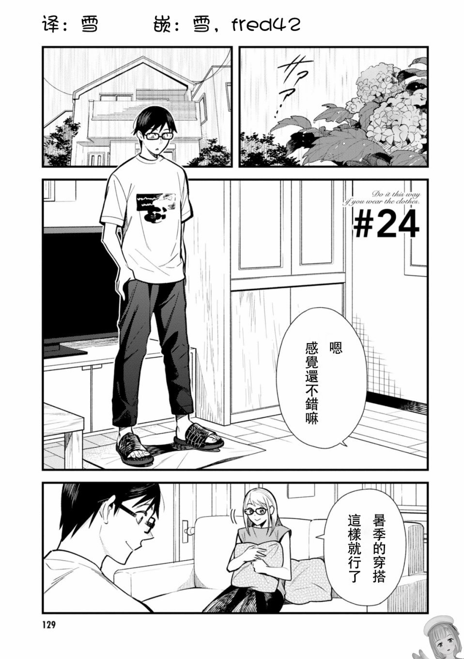 第24话