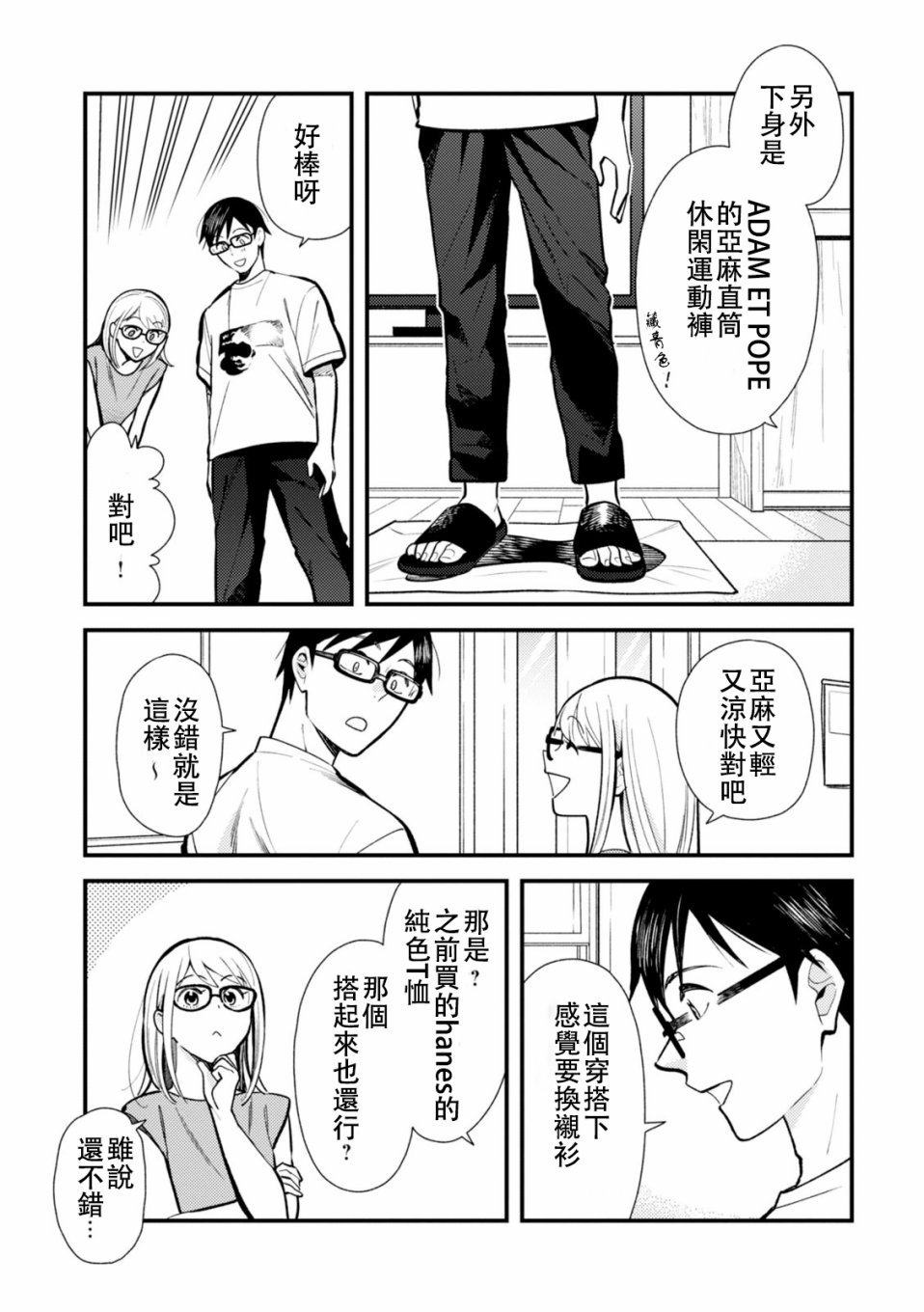 第24话