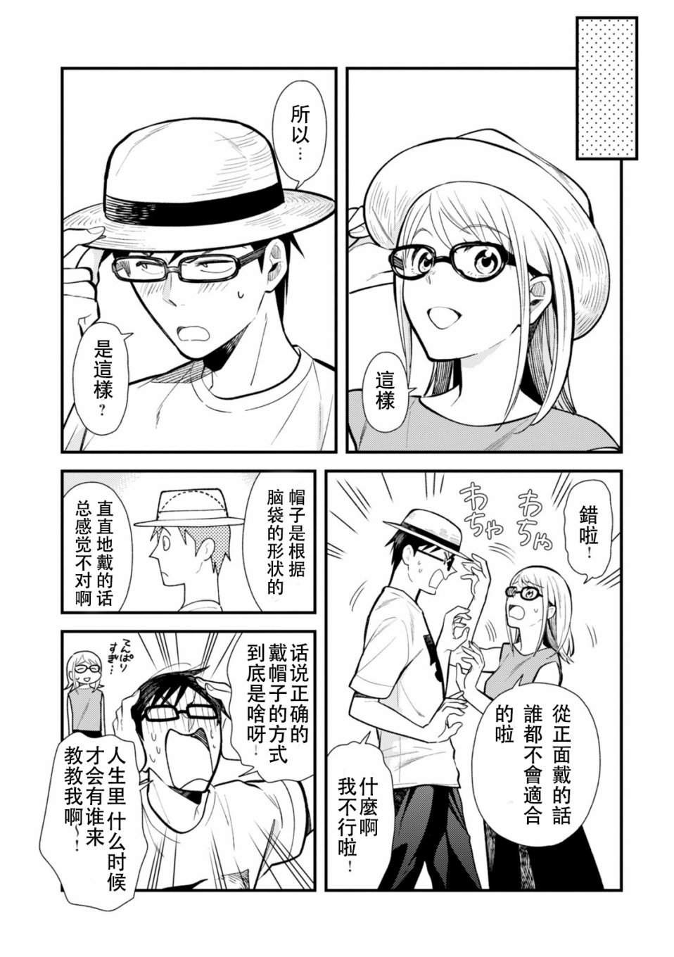 第24话