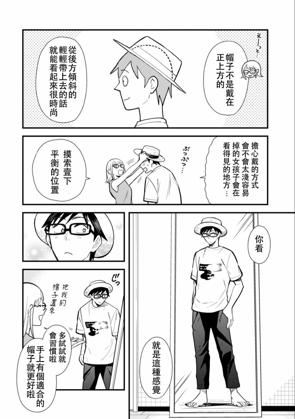 第24话